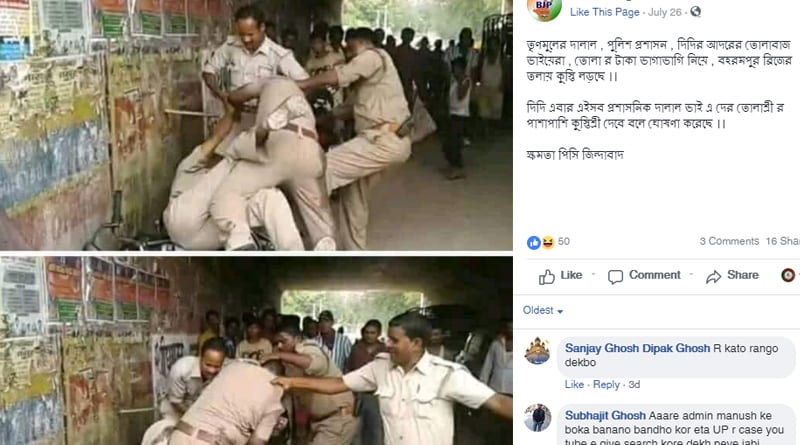 উত্তরপ্রদেশের ছবি বহরমপুরের ঘটনা বলে সোশ্যাল মিডিয়ায় পোস্ট, আটক যুবক