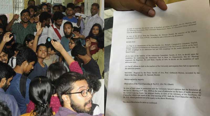 আন্দোলনের জেরে প্রবেশিকা ফিরল যাদবপুরে, সরে দাঁড়ানোর সিদ্ধান্ত উপাচার্যের