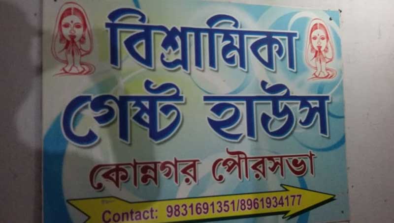 কোন্নগর পুরসভার গেস্ট হাউসে মধুচক্রের আসর, গভীর রাতে হানা সিআইডির