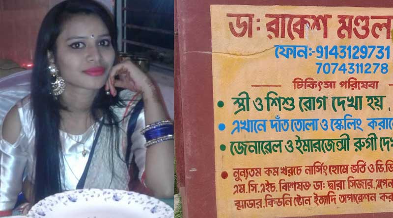 সোনারপুরে ভুয়ো চিকিৎসকের হদিশ, প্রেসক্রিপশনে লেখা ওষুধ খেয়ে গুরুতর অসুস্থ তরুণী