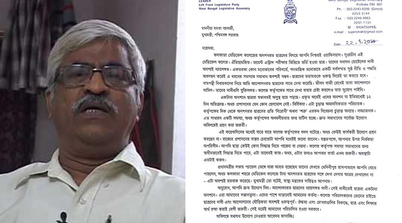 মেডিক্যালে অচলাবস্থা কাটাতে মুখ্যমন্ত্রীকে চিঠি সুজনের
