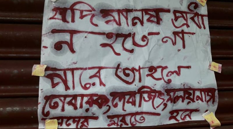 শাসকদলের ৩ নেতার বিরুদ্ধে ‘মাও কায়দা’য় পোস্টার, চাঞ্চল্য আলিপুরদুয়ারে