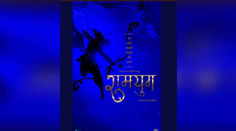 Ramayana based ‘Ramyug’ movie poster released