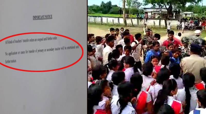 ইসলামপুর কাণ্ডের জের, শিক্ষকদের সব ধরনের বদলি স্থগিত করল রাজ্য