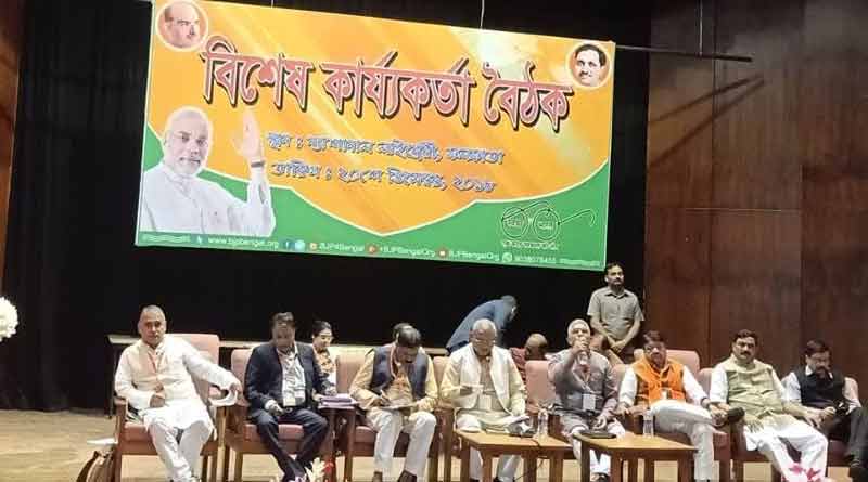 দলের রাজ্য ও জেলার পদাধিকারীদের লোকসভায় টিকিট দেবে না বিজেপি