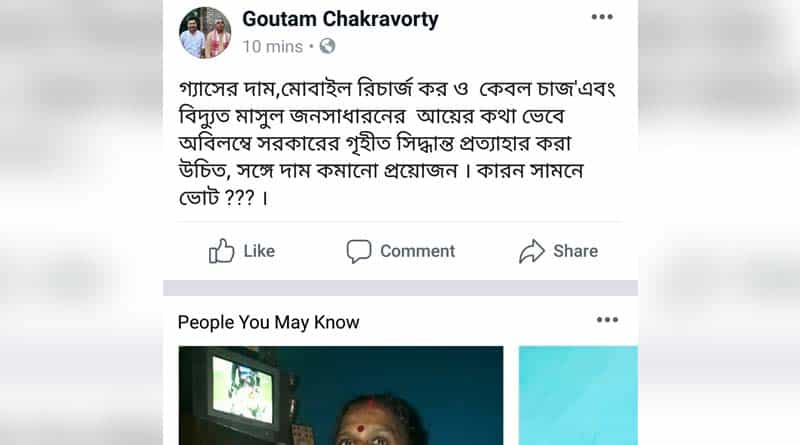 মোদি সরকারের বিরুদ্ধেই ফেসবুকে পোস্ট, বিতর্কে বিজেপি নেতা