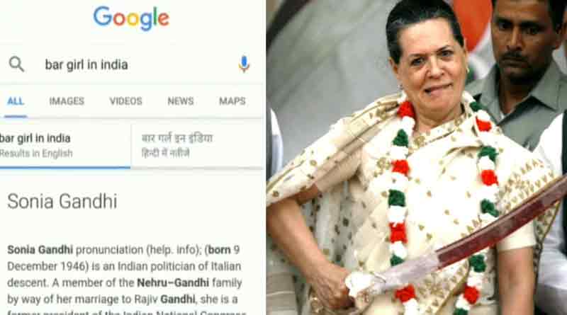 গুগলে ফের বিভ্রাট, ‘বার গার্ল ইন ইন্ডিয়া’ সার্চে আসছে সোনিয়ার ছবি