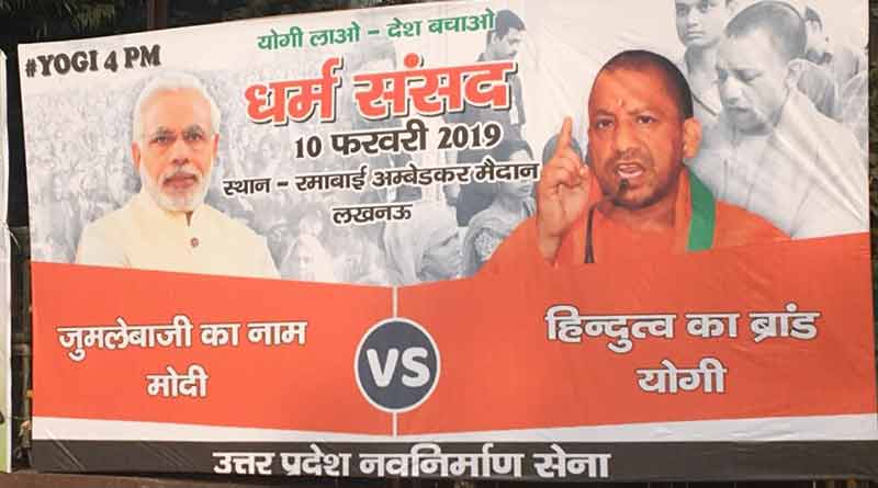 Yogi vs Modi poster in UP