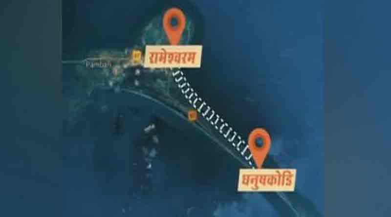 এবার দেশের শেষপ্রান্ত পর্যন্ত যাবে ট্রেন, রেলপথে জুড়ছে রামেশ্বরম ও ধনুষকোড়ি