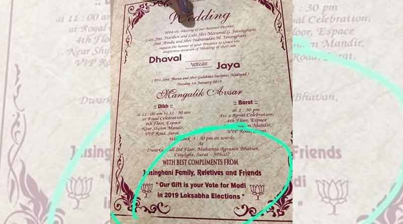 লোকসভায় মোদিকে ভোট দিন, বিয়ের কার্ডে আজব আরজি যুগলের