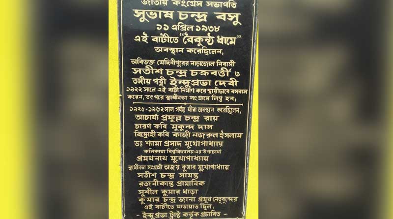 তমলুকের বৈকুণ্ঠ ধামে সংরক্ষিত ‘নেতাজির চেয়ার’