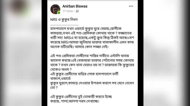 ‘এমন কাণ্ড অনেক ঘটিয়েছি’, কুকরছানা নিধনকে সমর্থন চিকিৎসকের