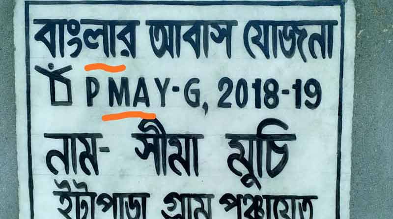 কেন্দ্রীয় প্রকল্পের নাম বদলের অভিযোগ, সোশ্যাল মিডিয়ায় সরব বাবুল সুপ্রিয়