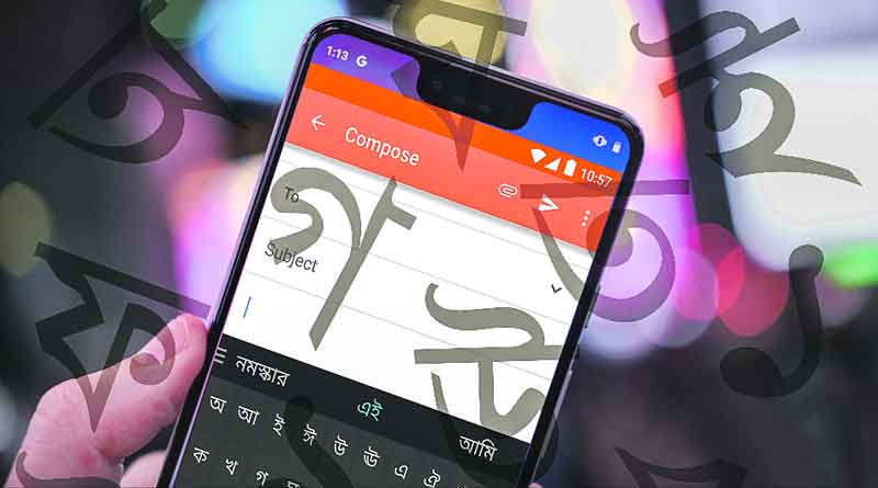 বাংলা হরফে বাংলা ভাষার সহবাস