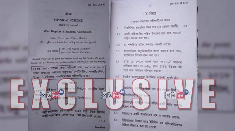  Madhyamik Examination's Physical Science question paper leaked