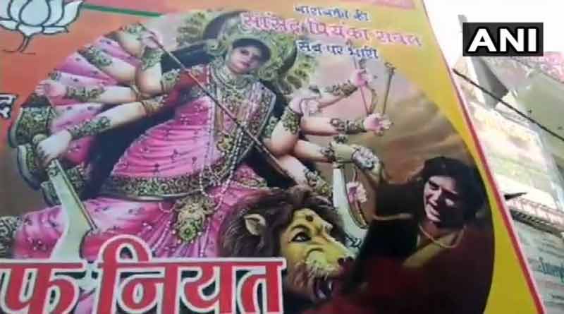 মহিষাসুর রূপে প্রিয়াঙ্কা গান্ধী, বিজেপির পোস্টার ঘিরে বিতর্ক
