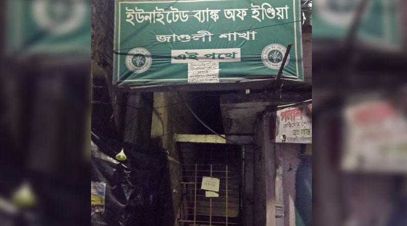 অজানা উৎস থেকে গ্রাহকের অ্যাকাউন্টে ঢুকছে হাজার-হাজার টাকা, চাঞ্চল্য নদিয়ায়