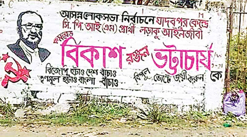 CPM wages unique graffiti campaign for Lok Sabha polls