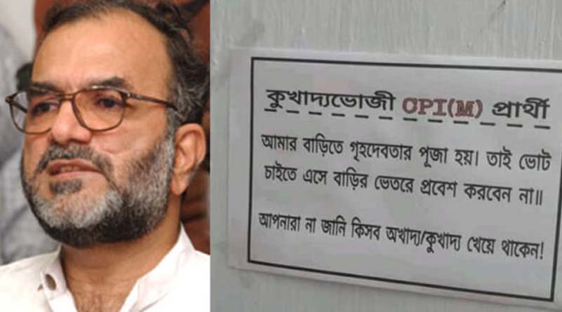 'Don't enter to ask for vote', residents of Jadavpur issue a notice against CPM candidate