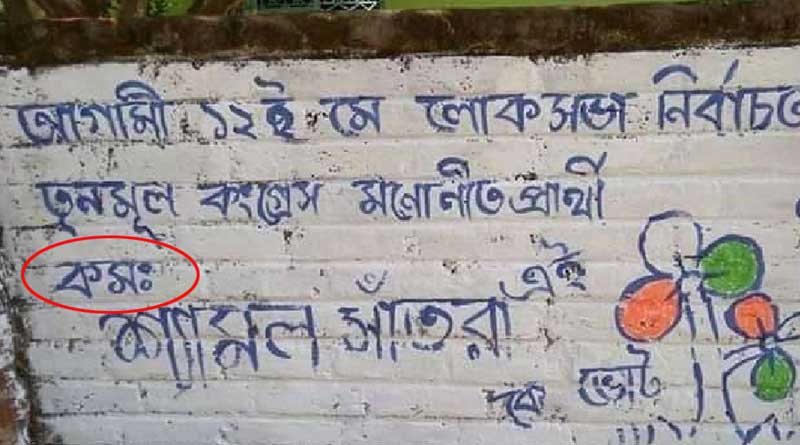 The word 'Comrade' before the name of their candidate in Bishnupur