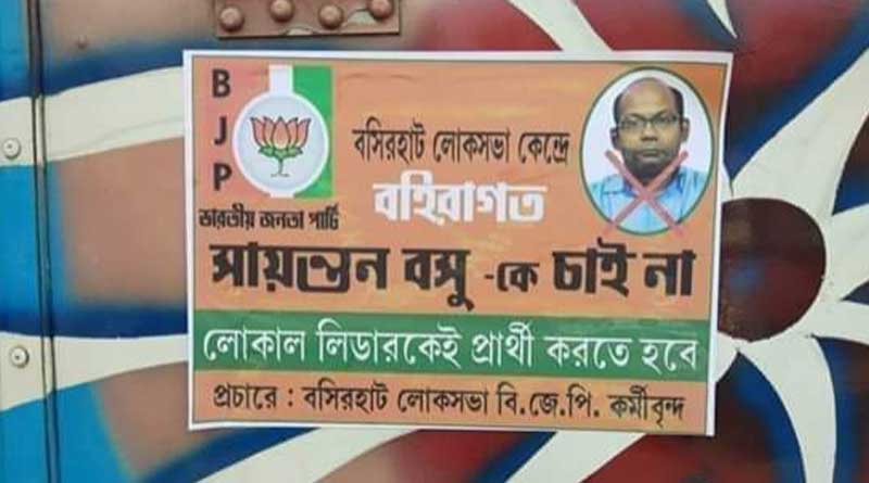 বিজেপি প্রার্থী নিয়ে অসন্তোষ, সায়ন্তন বসুর বিরোধিতায় পোস্টার বসিরহাটে