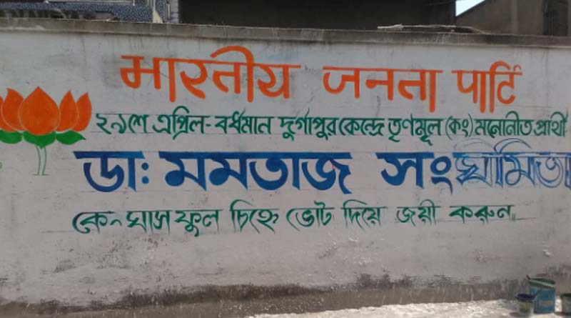Clash between BJP and Trinamool Congress over graffiti space