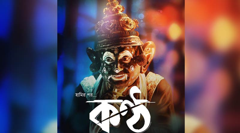 Kantha released a new poster featuring Shiboprasad Mukherjee