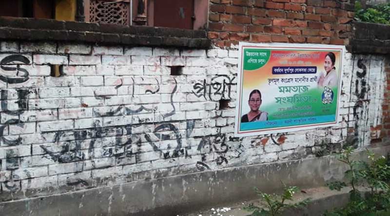 TMC candidate's banner on the wall Of SUCI candidate in Durgapur