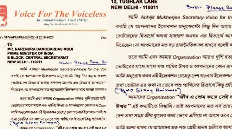 ইস্তেহারে নজর থাকুক অবলা প্রাণীদের দিকেও, নেতাদের চিঠি লিখে দাবি পশুপ্রেমীর