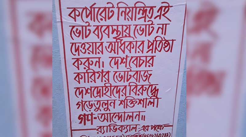 Controversial poster sparks row in south Kolkata's Ballygung