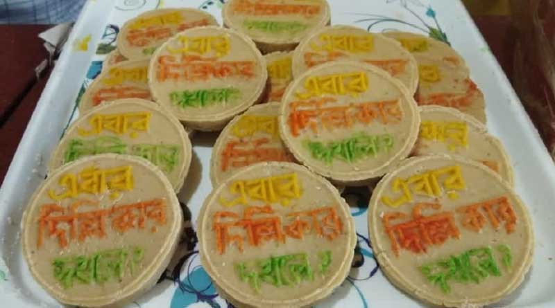 ‘সন্দেশ কিনলে দিল্লি ফ্রি’! নির্বাচনী মরশুমে চমক কোচবিহারের মিষ্টি বিক্রেতার