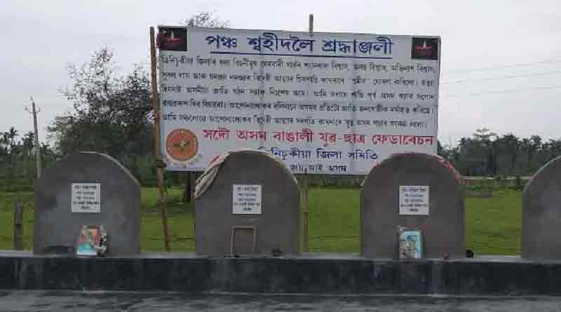 ‘বুলেটের জবাব ব্যালটে’, দৃঢ় প্রতিজ্ঞায় বুক বাঁধছে অসমের বাঙালিরা