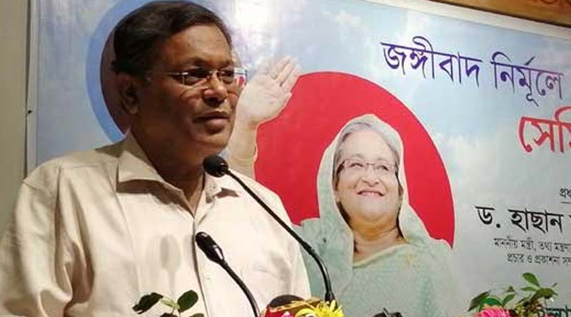 Hasina's minister claimed, BNP and Jamat got training from Afghanistan