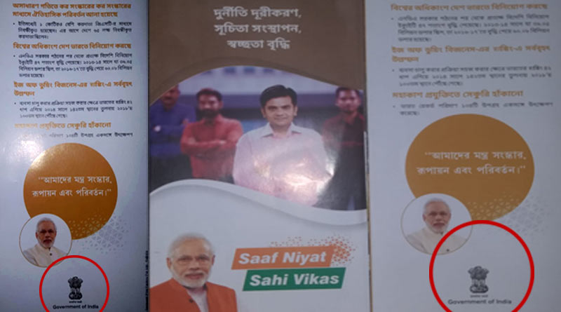 ভোটপ্রচারে অশোকস্তম্ভ সম্বলিত লিফলেট বিলি, বিতর্কে বিজেপি