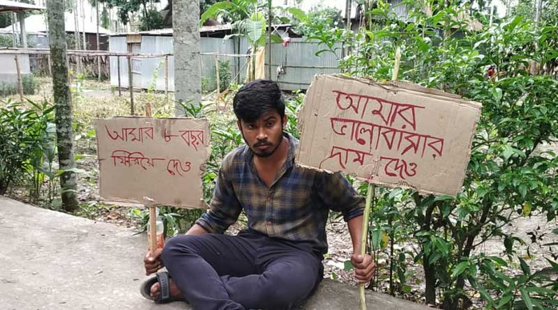 ‘আমার ভালবাসার দাম দাও’, প্ল্যাকার্ড হাতে প্রেমিকার বাড়ির সামনে ধরনায় যুবক