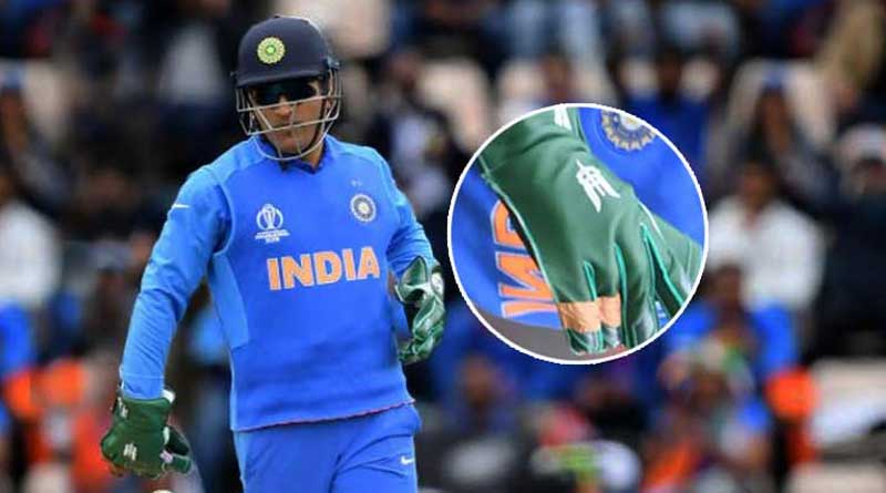 ধোনির গ্লাভস বিতর্কে আইসিসি-র উপর ক্ষুব্ধ ভারতীয় সমর্থকরা, সরব নেটদুনিয়ায়