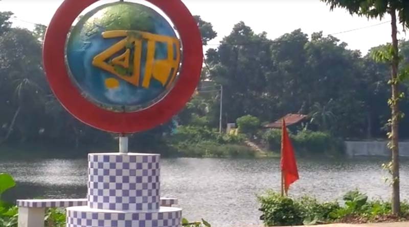 বিশ্ব বাংলার ‘ব’ বদলে রাতারাতি হল ‘রাম’, তীব্র উত্তেজনা কাঁকিনাড়ায়