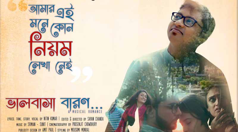 ‘হিংসা ভুলে শান্তি ফেরাতে ভরসা গান’, যোগদিবসে নয়া ভাবনা নীতীনের