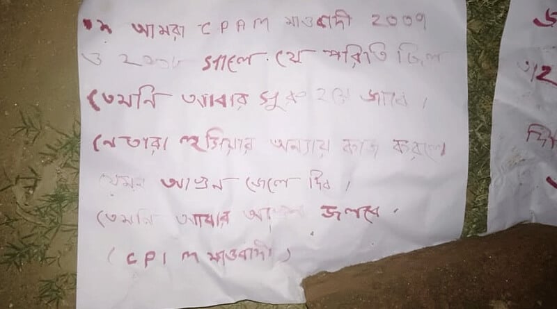 Mao poster found near home of BJP leader at Balrampur in Purulia