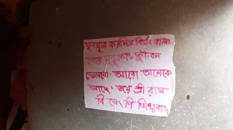 ‘তৃণমূল করলে মুন্ডু কেটে ফুটবল খেলব’! হুমকি পোস্টারে চাঞ্চল্য বিরাটিতে