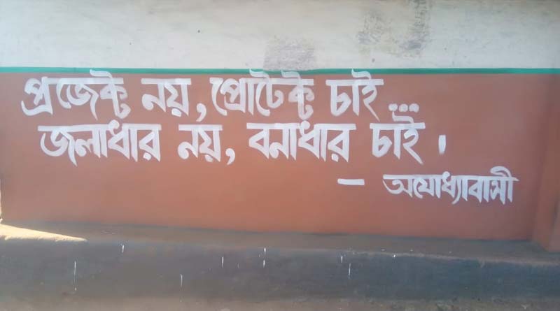 অযোধ্যা পাহাড় রক্ষা করতে ফের আন্দোলন পুরুলিয়ার সামাজিক সংগঠনগুলির