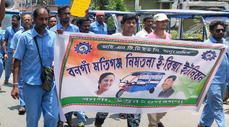 কাটমানি ফেরত চাই, দাবিতে বনগাঁ শহরজুড়ে মিছিল ই-রিকশাচালকদের