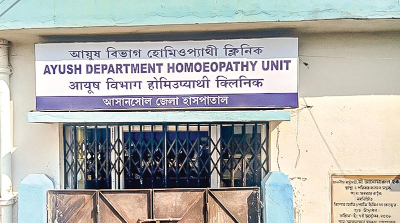 হোমিওপ্যাথি ক্লিনিক রোগীশূন্য, আসানসোল জেলা হাসপাতাল নিয়ে উদ্বিগ্ন কর্তৃপক্ষ