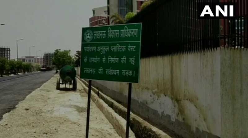 A road will be constructed by environment-friendly ingredients in Lucknow