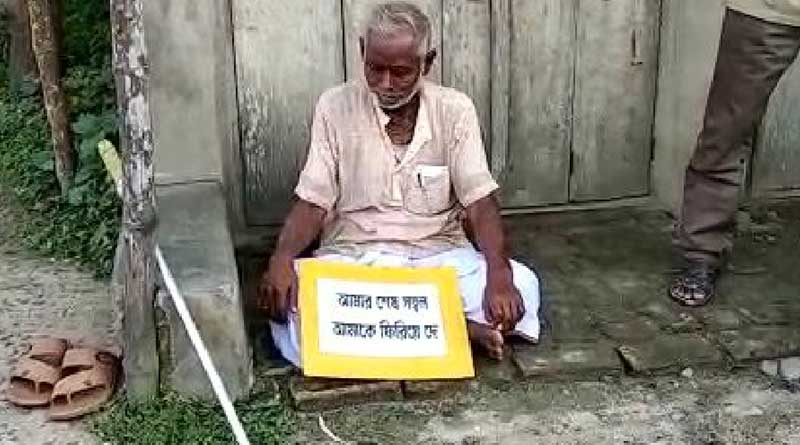জমি হাতিয়ে নিয়েছে মেয়ে, সুবিচারের দাবিতে ব্লক অফিসের সামনে ধরনা বৃদ্ধের