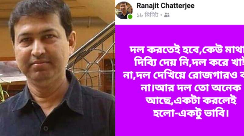 ‘দল তো অনেক আছে, একটা করলেই হল’, তৃণমূল বিধায়কের ভাইপোর পোস্টে বিতর্ক