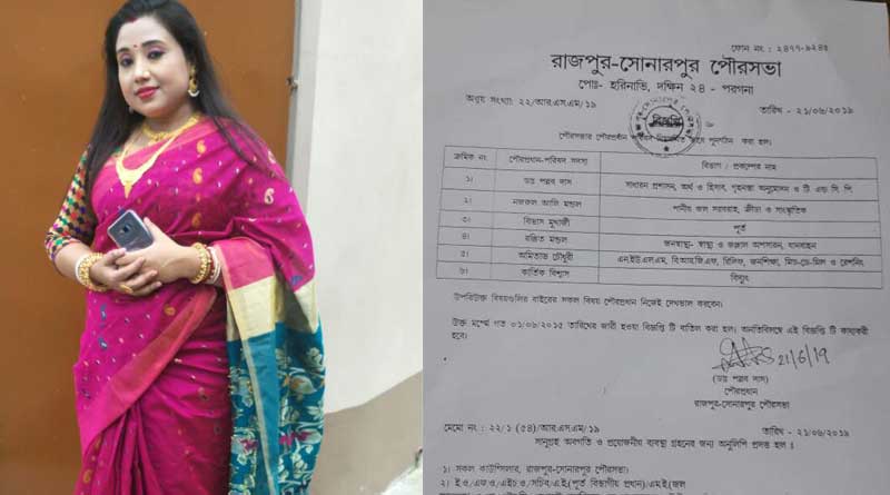 কাটমানি নেওয়ার অভিযোগ, অপসারিত রাজপুর-সোনারপুর পুরসভার ভাইস চেয়ারম্যান