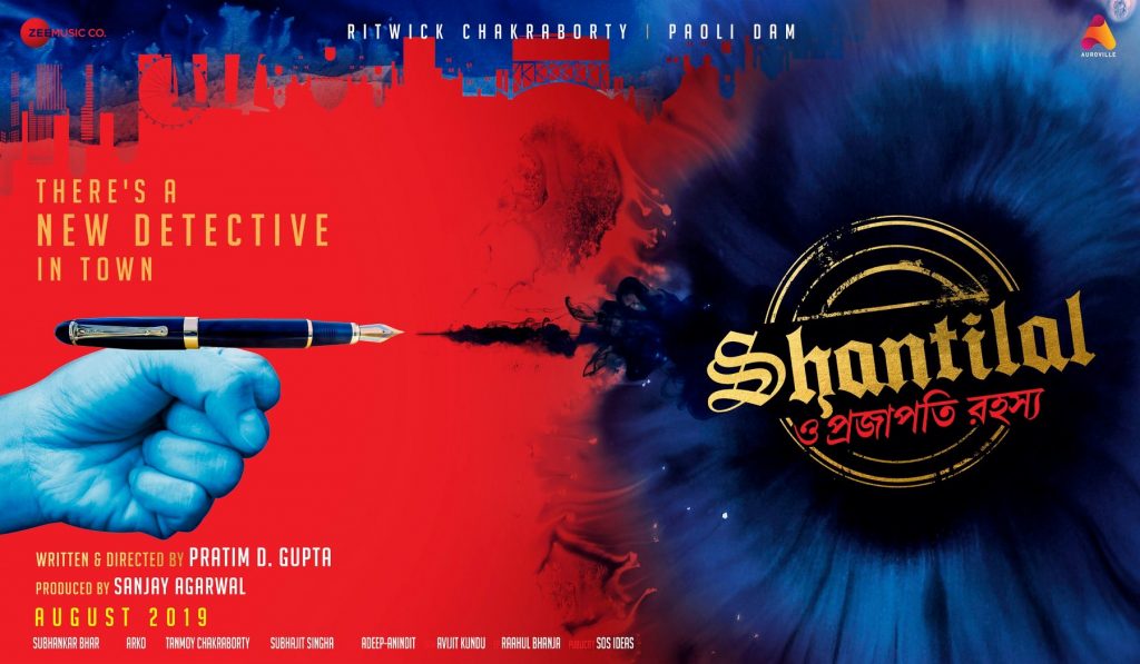 শহরে আসছেন নতুন গোয়েন্দা, জানান দিলেন পরিচালক প্রতীম