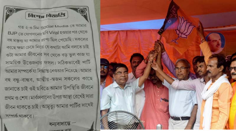 চারদিনেই মোহভঙ্গ, বিজেপি ছেড়ে ফের দলে ফিরলেন সিপিএম নেতা