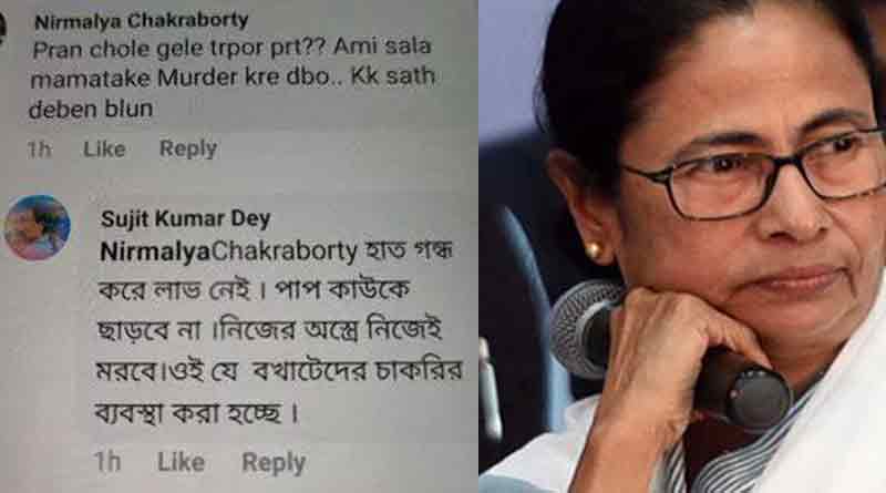 ‘মমতাকে খুন করে ফেলব’, মুখ্যমন্ত্রীকে প্রাণনাশের হুমকিতে অভিযুক্ত প্রাথমিক শিক্ষক